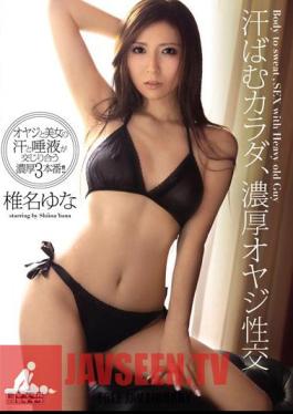 MIAD-602 Body To Sweat, Yuna Shiina Rich Father Sexual Intercourse