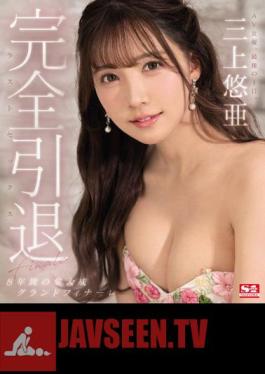 SSIS-834 Complete Retirement AV Actress, Last Day. Yua Mikami Last Sex (Blu-ray Disc)