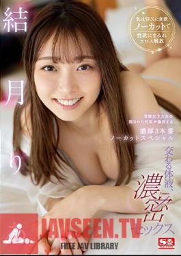 SSIS-820 Intersecting Body Fluids, Dense Sex A Neat And Clean Female College Student's Hidden Sexual Desire Explodes Into A Rich 3 Uncut Special Ria Yuzuki