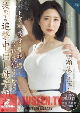 Mosaic ROE-148 The Long-awaited Electric Shock Transfer! ! Sensual Beautiful Mature Woman Madonna Advent! ! Before Moving To Tokyo, The First And Last Three Days Spent With His Beloved Mother. Mother-to-child Incest Reiko Seo