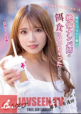 NNPJ-570 ?If You Talk To A Standing Girl...? A Girl Who Was Dumped By Her Boyfriend And Fell Prey To An Unfaithful Pick-up Teacher. Broken Heart Girl: Mito Occupation: Nurse