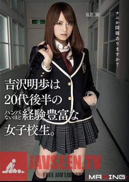 Mosaic MXGS-537 Akiho Yoshizawa Is School Girls Experienced Unprecedented Odd Late 20s.