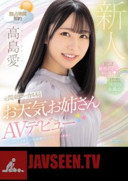 Mosaic PRED-511 Sexy & Cute Enchanting Voice Is Super Shiko Former Kanto Local Station Weather Sister AV Debut Ai Takashima (Blu-ray Disc)