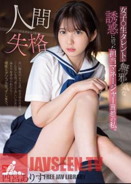 SSIS-862 I'm A Manager (Married) Who Was Swamped By The Innocent Temptation Of A Female Talent. No Longer Human Arisu Shinomiya
