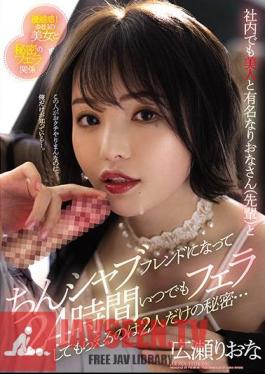 Mosaic PRED-340 The Secret Of Only Two People Being A Beautiful Woman And A Famous Woman (senior) In The Company And Getting A Blowjob 24 Hours A Day ... Riona Hirose
