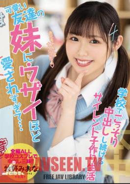 English Sub HMN-204 My Cute Friend's Younger Sister Loves Me So Much ... Silent Child-making Life That Keeps Secretly Vaginal Cum Shot At School Miona Makino