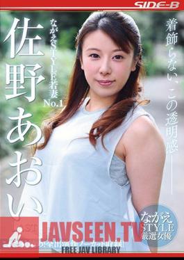 NSPS-879 Nagae STYLE Young Wife No.1 Aoi Sano LAST