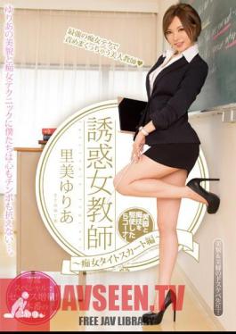 Mosaic PGD-736 Temptation Woman Teacher Filthy Tight Skirt Hen Satomi Yuria