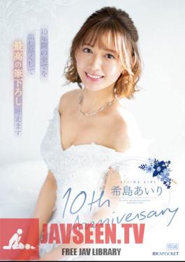 Mosaic IPZZ-106 Airi Kijima 10th Anniversary I Will Do My Best For 10 Years And Make The Best Brush Strokes Come True