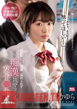 English Sub SSIS-717 A Girl Who Couldn't Forget The Pleasure Of Being Sick For The First Time And Was Addicted To Train Sluts The End Of Her Life Yura Kano