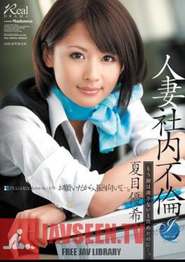 Mosaic JUC-961 Although I Decided Not To Shed Tears Anymore ... Married Internal Affair. Yuki Natsume