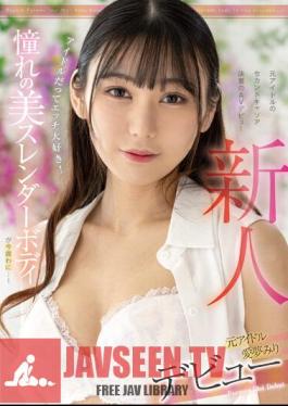 FOCS-152 Rookie Former Idol Miri Aimu Debut Even Idols Love Sex! The Longed-for Beautiful Slender Body Is Now Exposed...!