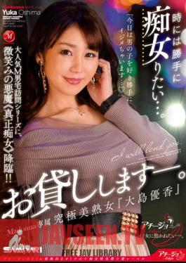 ACHJ-021 Sometimes I Want To Be A Slut Without Permission. Madonna Exclusive Ultimate Beautiful Mature Woman "Yuka Oshima" Will Lend You.