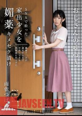 HOMA-133 A Runaway Girl Picked Up On SNS Is Pickled In An Aphrodisiac Kimeseku And Finished In A Meat Urinal That Can Be Vaginal Cum Shot Until Unequaled Ji Po Is Satisfied Tsubame Ameyori