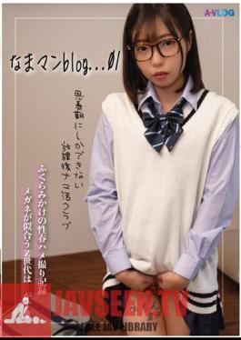 ALOG-001 Namaman Blog … 01 Swelling Sex Spring Gonzo Record Z Generation Who Looks Good In Glasses Likes Life