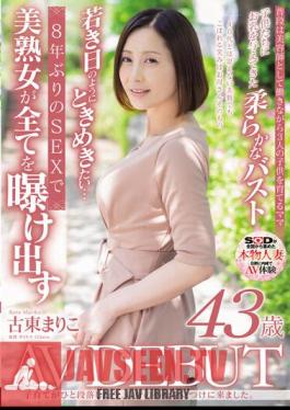 Chinese Sub SDNM-402 Now That I Have Finished Raising My Children, I Have Come To Find My Own Happiness. Mariko Koto 43 Years Old AV DEBUT