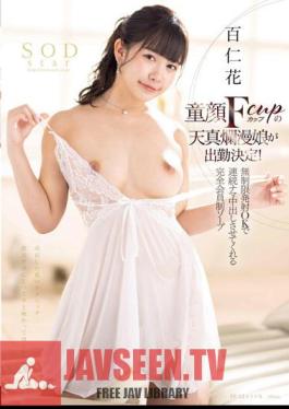 Chinese Sub STARS-912 An Innocent Girl With A Baby-faced F Cup Is Going To Work! Hyakuninka Is A Completely Members-only Soap That Lets You Cum Continuously With Unlimited Ejaculations.