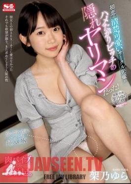 Chinese Sub SSIS-872 First Love's Neat And Cute Circle Senior Was A Hidden Bimbo Of A Bitch Who Wants To Fuck! Yura Kano