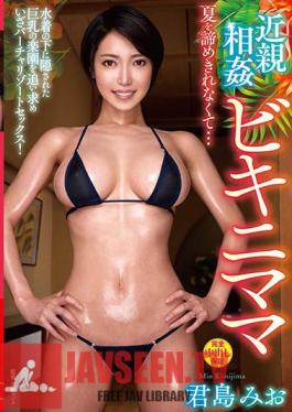 English Sub VENU-962 Incest Bikini Mama I Can't Give Up Summer... Mio Kimishima