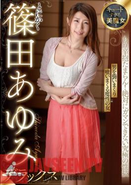 SAN-175 A Beautiful Witch Who Is Too Cute! Anyway Ayumi Shinoda Deluxe