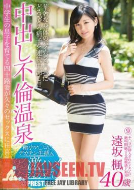 Mosaic SGA-062 Out "super-sensitive De M Wife Screaming In Agony As Soon As Ji Has Been Inserted" Rin Maple In The 40-year-old Affair Hot Springs 9