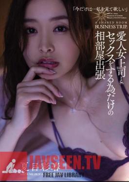 English Sub ADN-421 Business Trip To Shared Room Only To Have Sex With Mistress Female Boss Saiharu Natsume