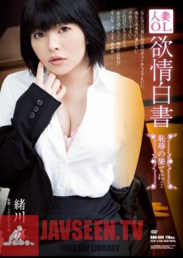 English Sub ADN-044 The Ends Of The Married Woman OL Lust White Paper Disgrace To ... Rin Ogawa