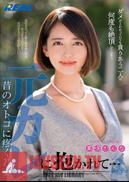 English Sub XRW-663 She Got Fucked By Her Ex boyfriend.. A Young Wife Whose Pussy Is Awakend And Throbs For An Old Boyfriend. Kanna Misaki
