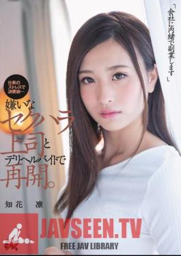 English Sub DASD-608 "I Will Do My Side Job Without Telling The Company". Chibana-an