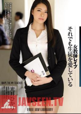 English Sub SHKD-754 Female Teacher Rape Still, I Love My Students Karai Hikari