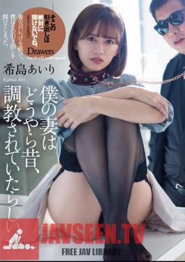Mosaic ATID-573 Apparently My Wife Was Trained A Long Time Ago. Airi Kijima