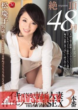 English Sub JUX-632 Peak 48 Times.Iki Too Dedicating Married Woman Sweaty Uncut SEX3 Production MatsuKeiko