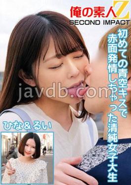 ORECS-052 Innocent College Girls Hina & Rui Blush And Get Excited After Their First Kiss Under The Blue Sky