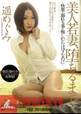 English Sub RBD-305 Beautiful Young Wife, To Fall Megumi Haruka ...