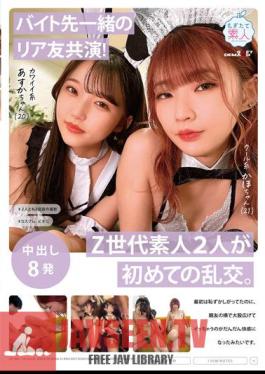 Mosaic MOGI-103 Co-starring With A Real Friend Who Works At The Same Part-time Job! Two Z Generation Amateurs Have Their First Orgy. Although She Was Shy At First, She Gradually Started To Feel Pleasure To Spread Her Legs And Cum Next To Her Best Friend. Cool Kaho-chan (21) & Cute Asuka-chan (20)