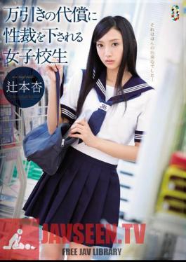 English Sub TEAM-079 School Girls Tsujimoto Apricot That Made Sexual Court At The Expense Of Shoplifting