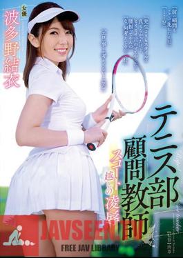English Sub RBD-904 Tennis Adviser Teacher Overseeing Scoot Hatano Yui