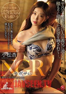 English Sub JUL-805 NGR ? Nagasare ? A Daughter-in-law Who Knew The First Climax Of A Brother-in-law An Komatsu