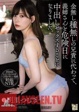 English Sub ADN-366 I Decided To Have Sex With My Sister-in-law On A Dangerous Day On Behalf Of My Big Brother Without Money. Akari Tsumugi