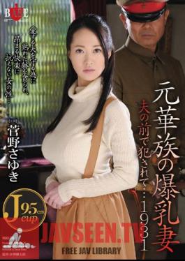 English Sub HBAD-310 It Is Fucked In Front Of The Huge Wife Husband Of The Original Nobility ... 1931 Kanno Sayuki