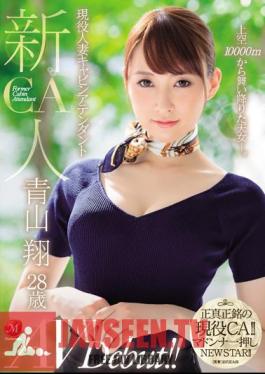 English Sub JUL-036 Newcomer Active Married Cabin Attendant Sho Aoyama 28-year-old AVDebut!