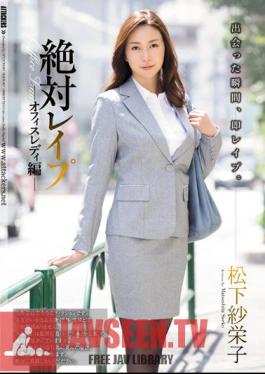 English Sub SHKD-801 Absolute Rape Office Lady Hen Matsushita Saeko