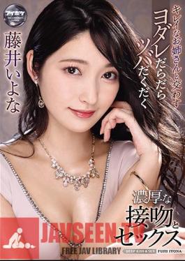English Sub IPX-653 Sloppy Sloppy Kissing And Sex With A Beautiful Older Sister Iyona Fujii
