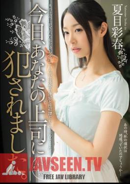 English Sub MIDE-064 Today, I Was Raped By Your Boss. Natsume Saiharu