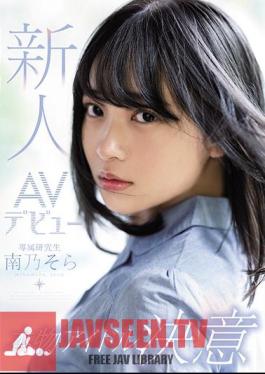 English Sub MIDE-812 Newcomer AV Debut Real Idol Determination Sora Minamino