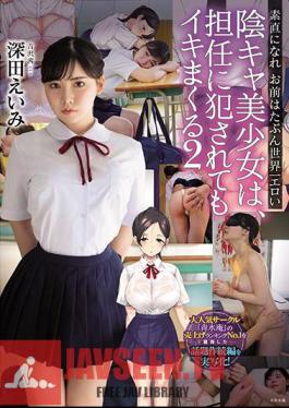 English Sub MUDR-125 Yin-kya Girl Is Spoiled Even If It Is Fucked By Her Homeroom Teacher 2 Become Obedient You Are Probably The Most Erotic In The World Eimi Fukada