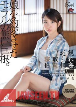 English Sub DASD-645 Relatives Cuckold And Uncle Incest. A Cock Without Morals That Changed Her Daughter. Tsubaki Yuna