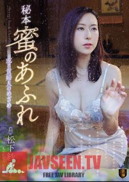 English Sub SSPD-144 Awkwardness Of A Hidden Lady Overflowing Secret Honey Mr. Matsushita Saeko