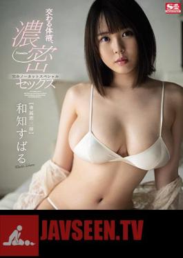 English Sub SSIS-178 Intersecting Body Fluids, Dense Sex Completely Uncut Special Wachi Subaru (Blu-ray Disc)