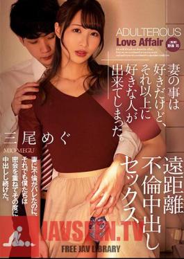 English Sub ADN-488 I Love My Wife, But I Have Found Someone Who Loves Me Even More. Long Distance Affair Creampie Sex Megu Mio